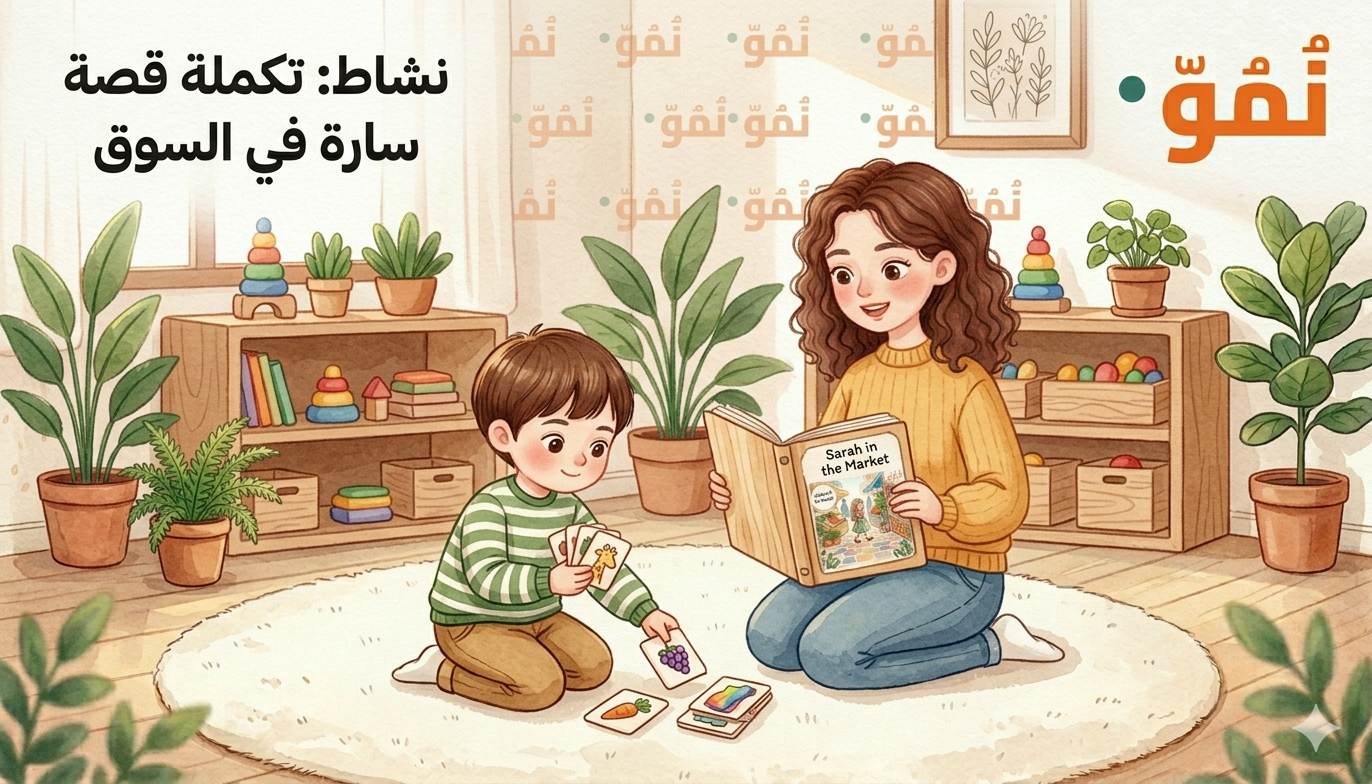 سرد القصص والحوارات