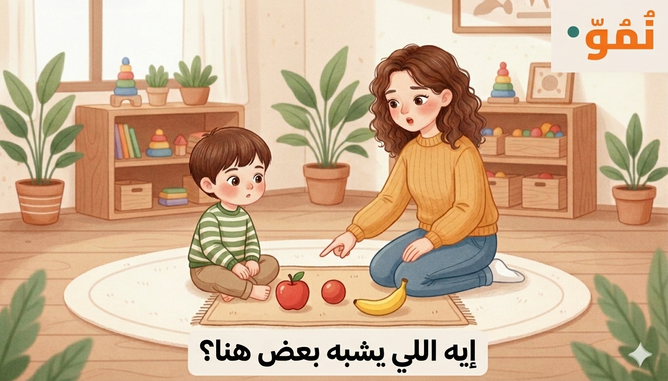 لعبة ما الذي يتشابه؟